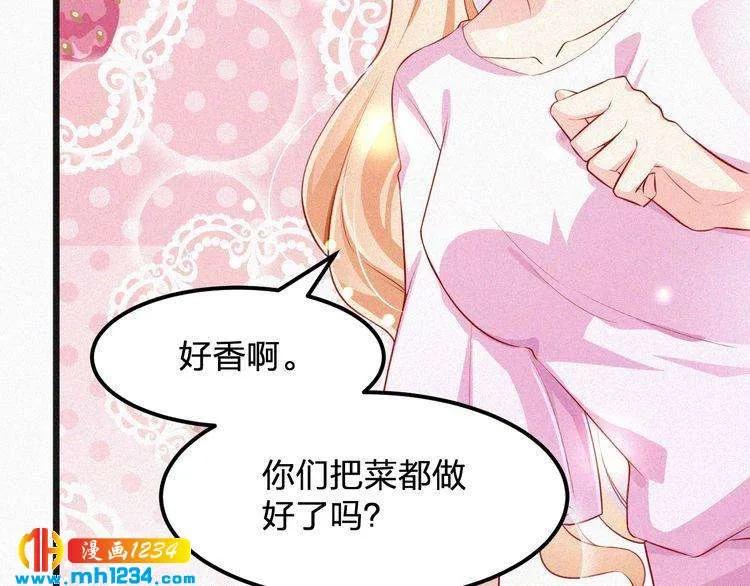 第20话 要羞死了！ 第56页