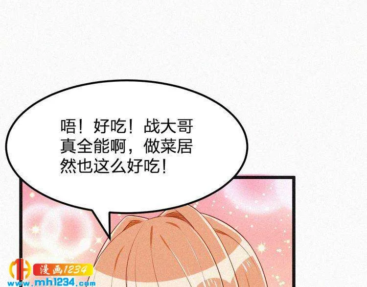 第20话 要羞死了！ 第61页