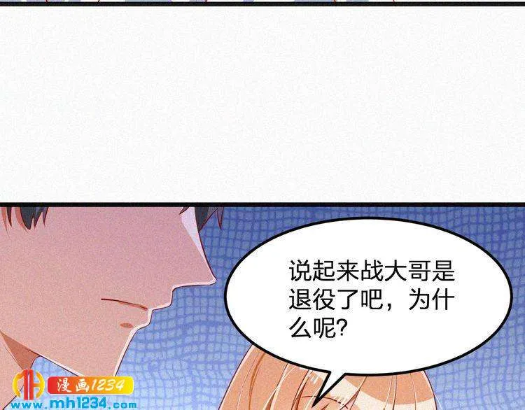 第20话 要羞死了！ 第65页