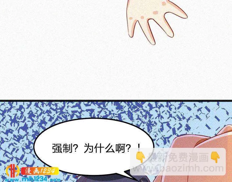 第20话 要羞死了！ 第69页