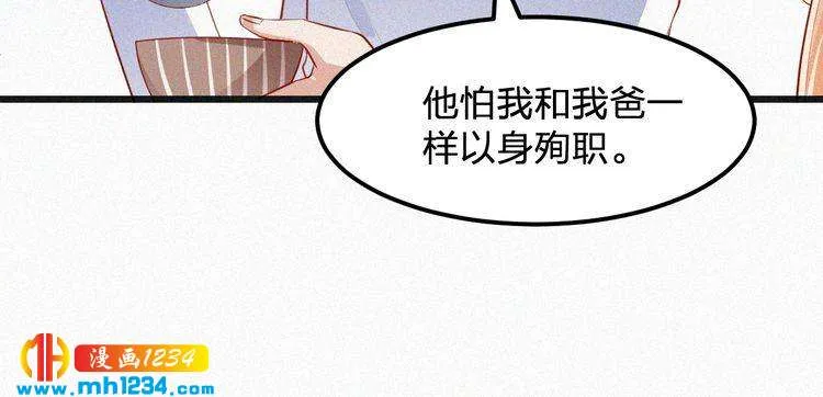 第20话 要羞死了！ 第71页