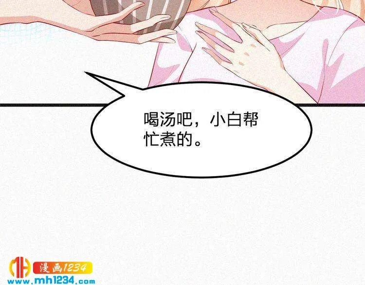 第20话 要羞死了！ 第73页