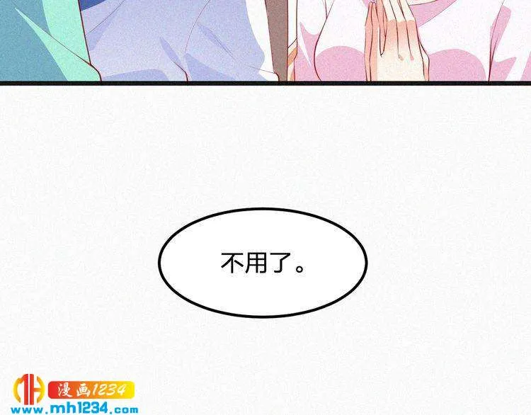 第20话 要羞死了！ 第76页