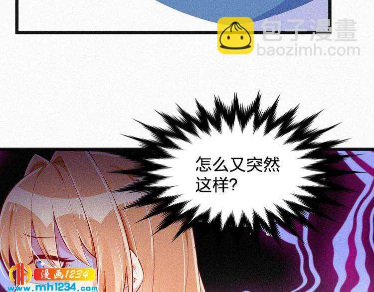 第20话 要羞死了！ 第79页