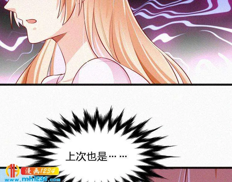 第20话 要羞死了！ 第80页