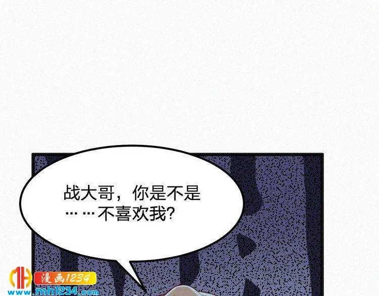 第20话 要羞死了！ 第82页