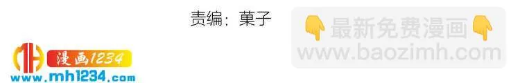 第21话 心口不一 第4页