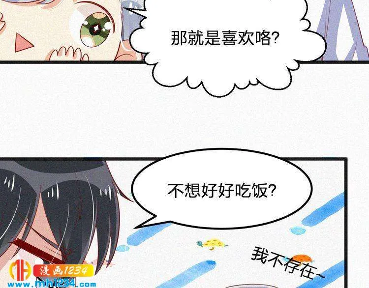 第21话 心口不一 第9页