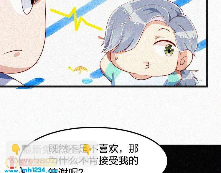 第21话 心口不一 第10页