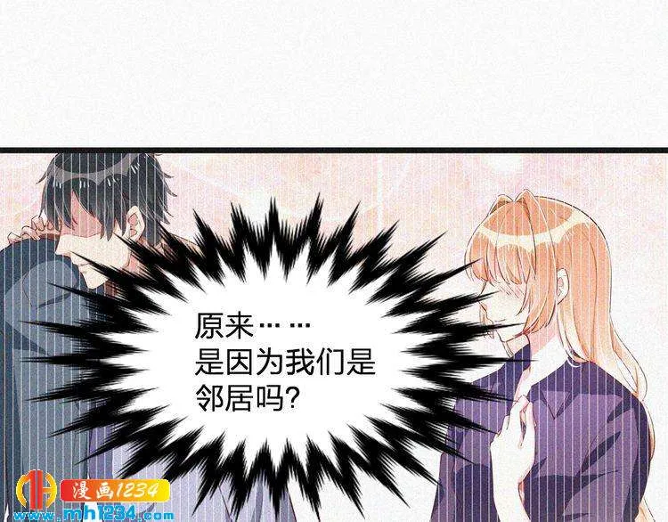 第21话 心口不一 第15页