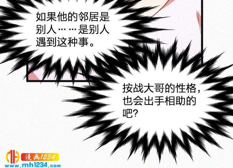 第21话 心口不一 第18页