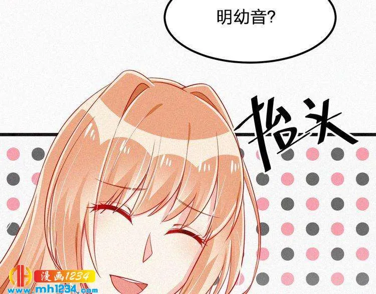 第21话 心口不一 第20页