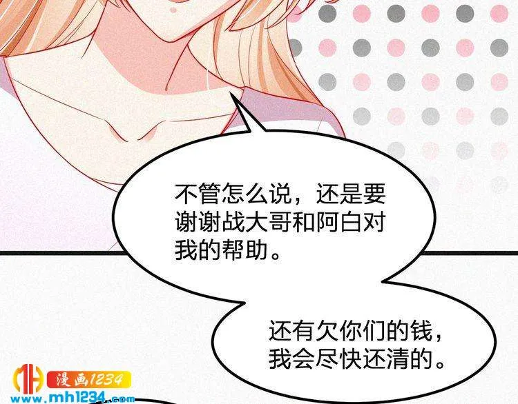 第21话 心口不一 第21页