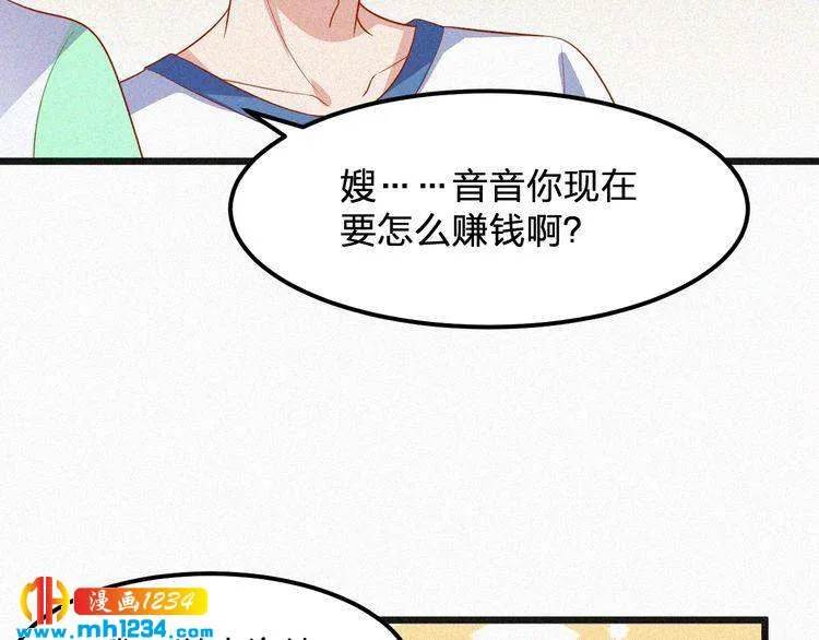 第21话 心口不一 第23页