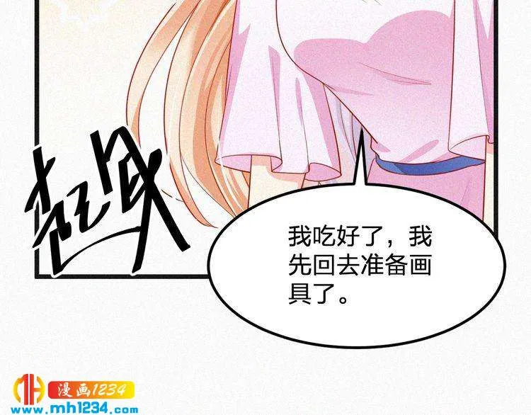 第21话 心口不一 第25页