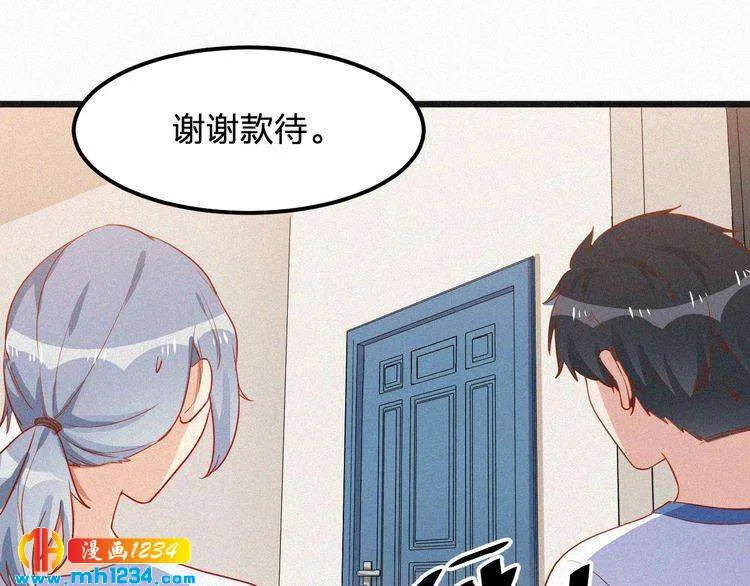 第21话 心口不一 第26页