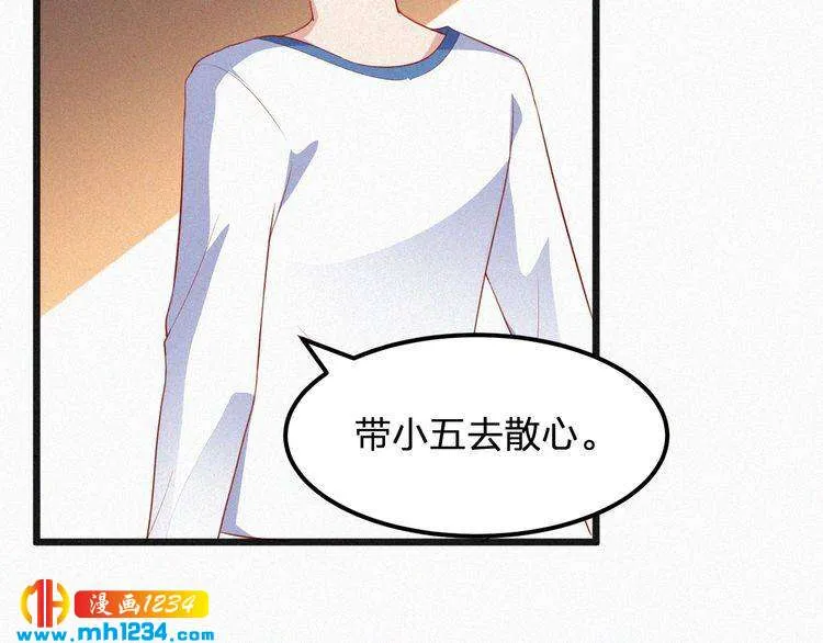 第21话 心口不一 第34页