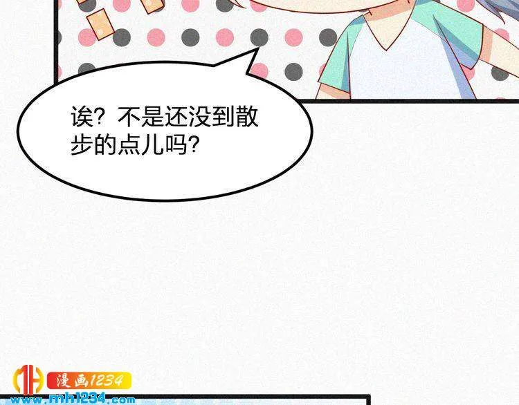 第21话 心口不一 第36页