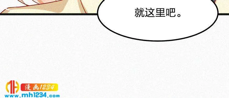 第21话 心口不一 第42页
