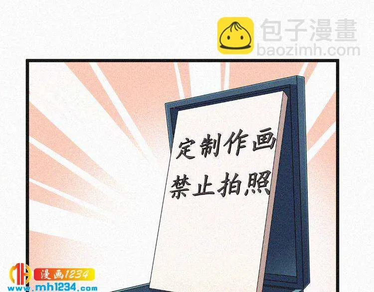 第21话 心口不一 第43页