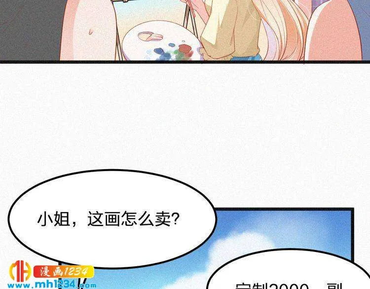 第21话 心口不一 第46页