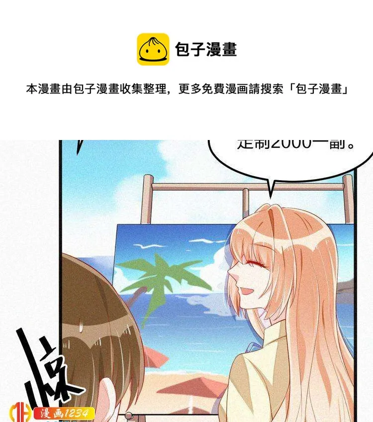 第21话 心口不一 第47页