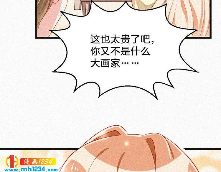 第21话 心口不一 第48页