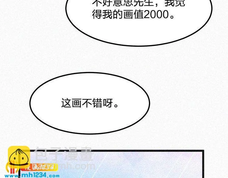 第21话 心口不一 第50页