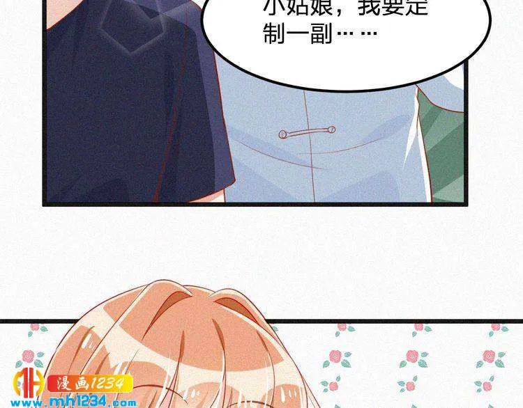第21话 心口不一 第52页