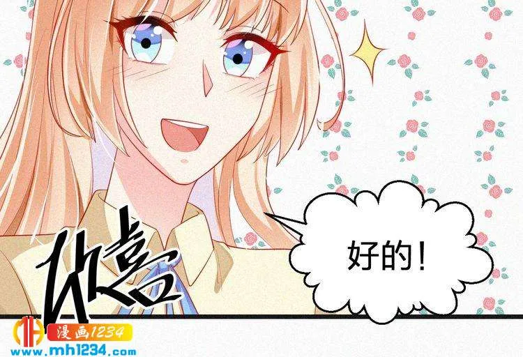 第21话 心口不一 第53页