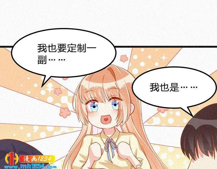 第21话 心口不一 第54页