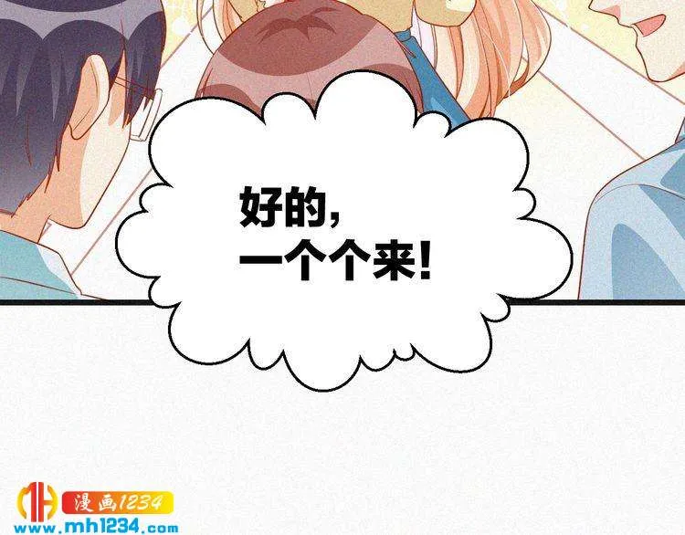 第21话 心口不一 第55页