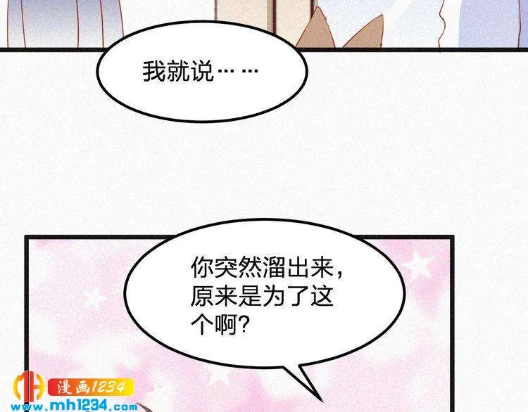 第21话 心口不一 第57页