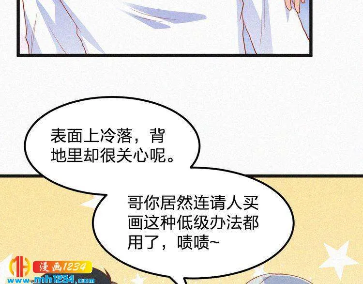 第21话 心口不一 第59页