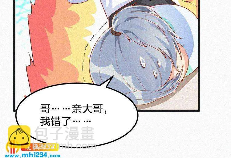 第21话 心口不一 第64页