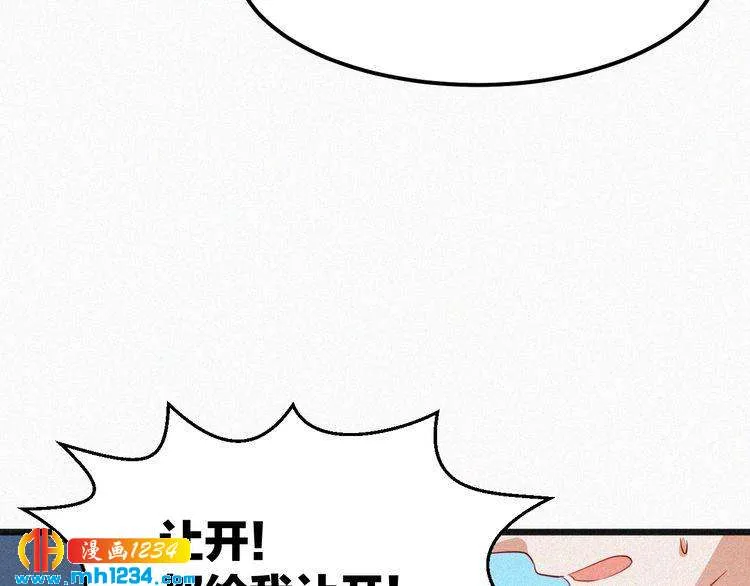 第21话 心口不一 第70页