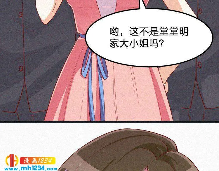 第21话 心口不一 第73页