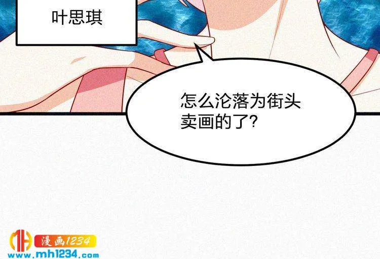 第21话 心口不一 第75页