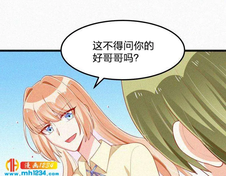 第21话 心口不一 第76页