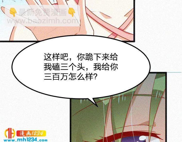 第21话 心口不一 第79页