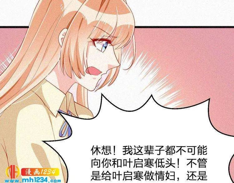 第21话 心口不一 第81页