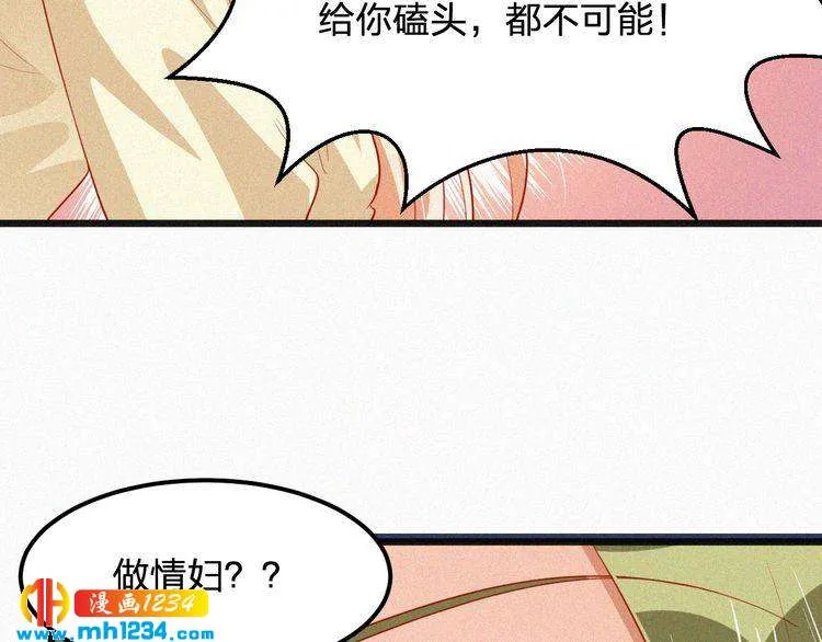 第21话 心口不一 第82页
