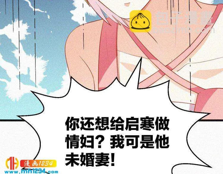 第21话 心口不一 第85页