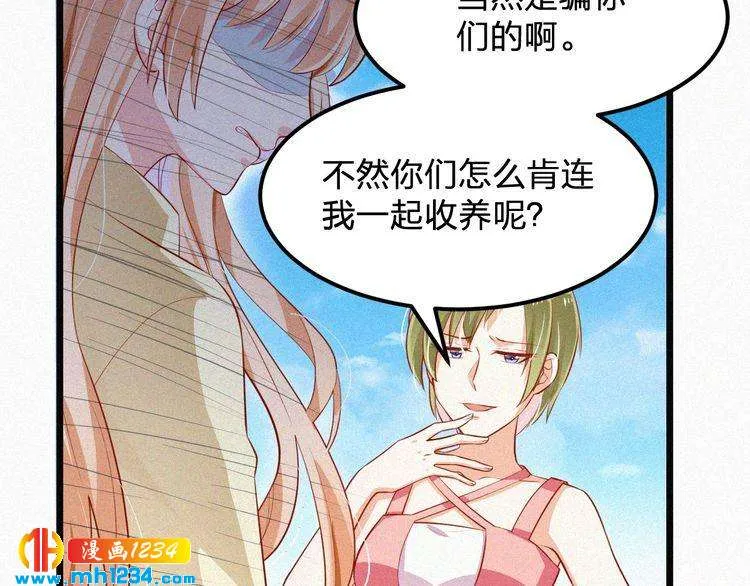 第22话 闭上你的嘴！ 第7页