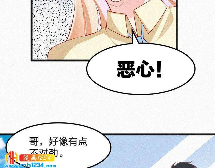 第22话 闭上你的嘴！ 第17页