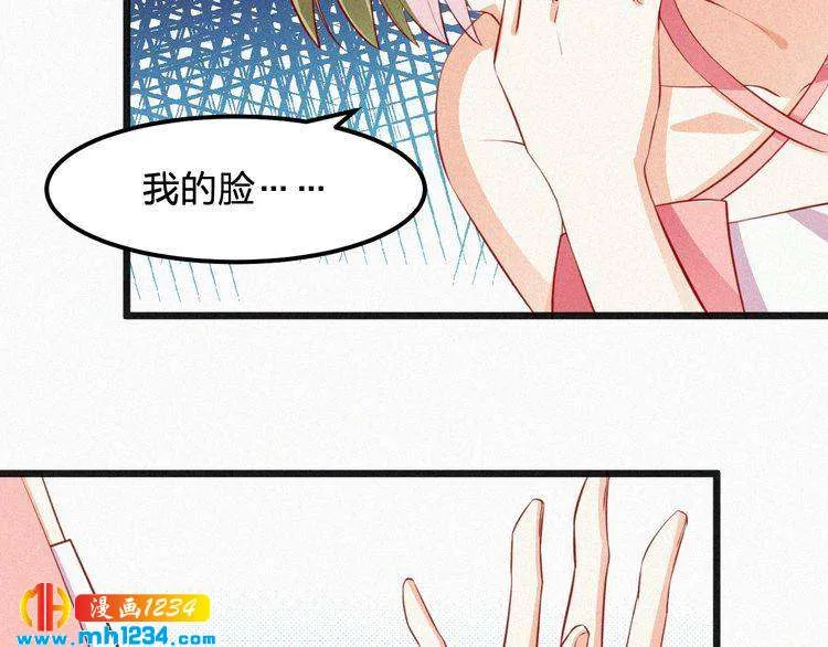 第22话 闭上你的嘴！ 第22页