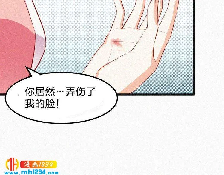 第22话 闭上你的嘴！ 第23页