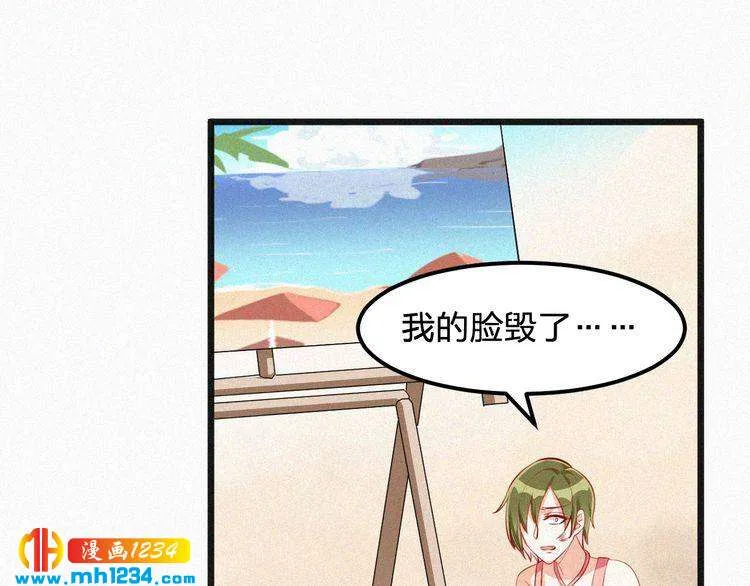 第22话 闭上你的嘴！ 第24页