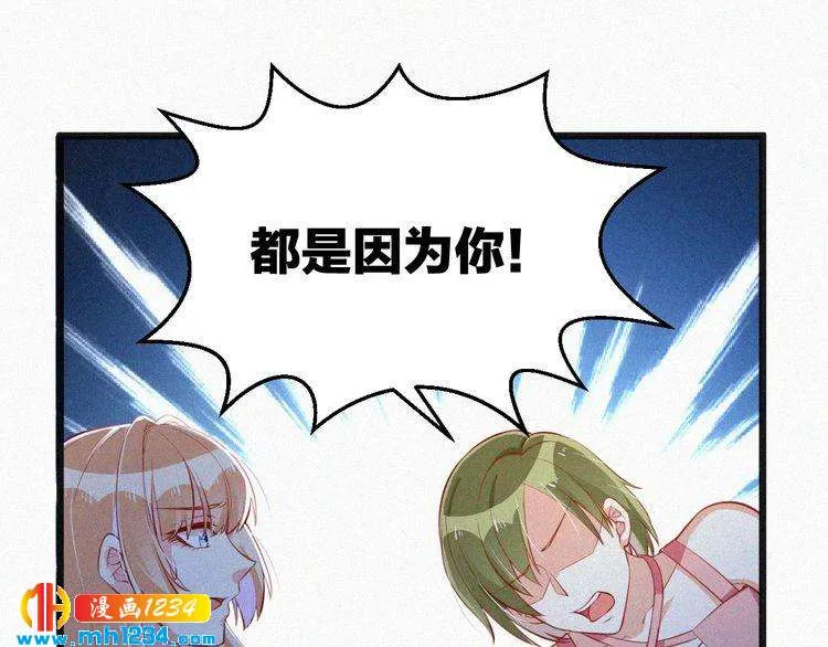 第22话 闭上你的嘴！ 第27页