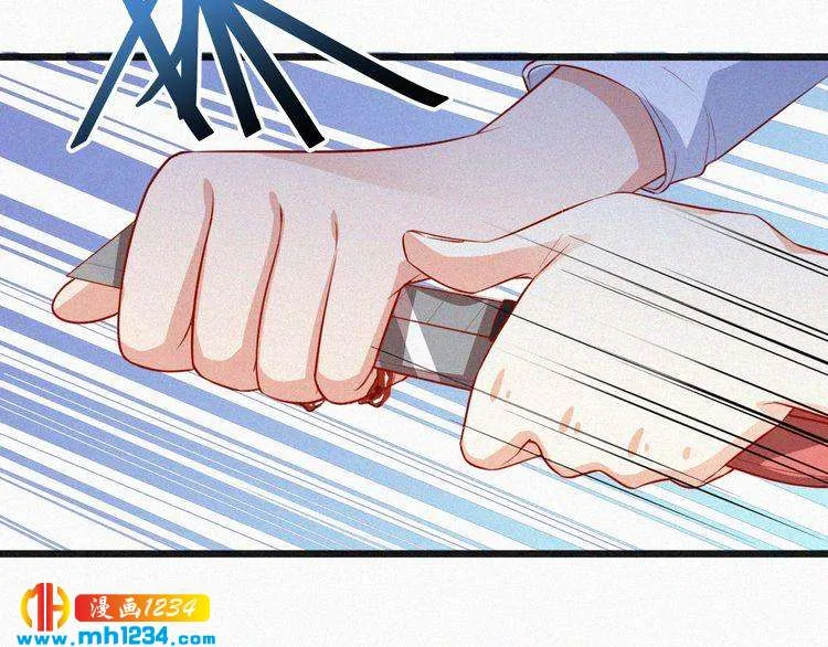 第22话 闭上你的嘴！ 第31页